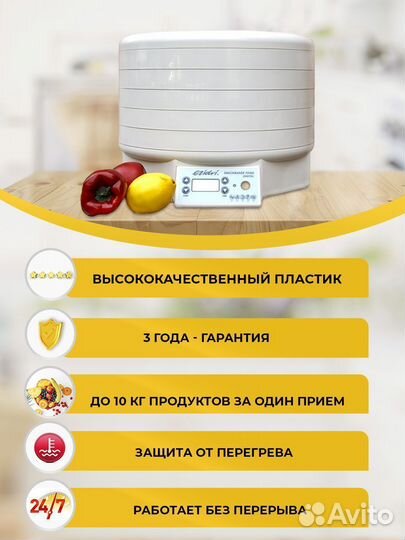 Сушилка Ezidri Snackmaker FD500 digital