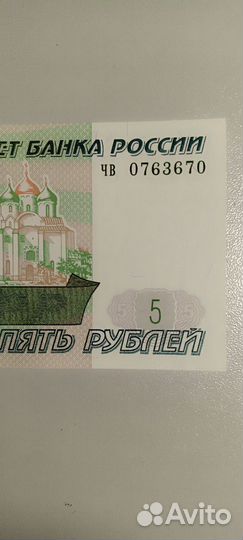 Купюра с зеркальным номером