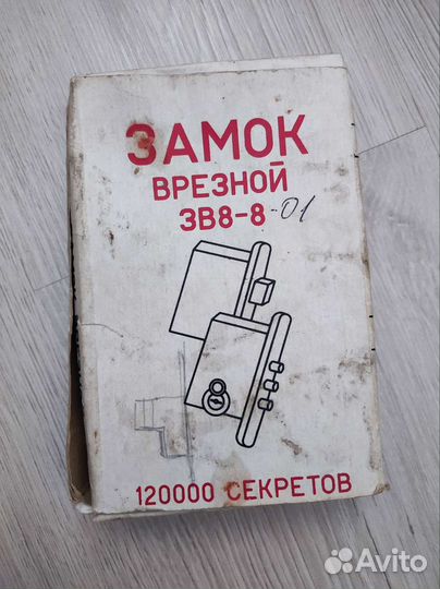 Замок врезной сувальдный