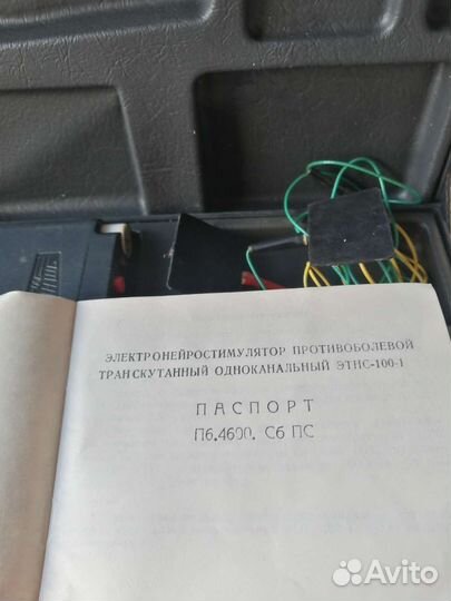 Электронейростимулятор этнс 100-1