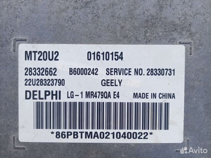 Эбу Мозги Geely MK Отправка