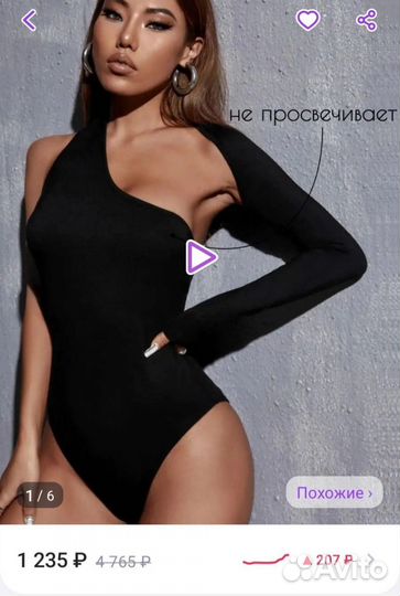 Боди с открытым плечом