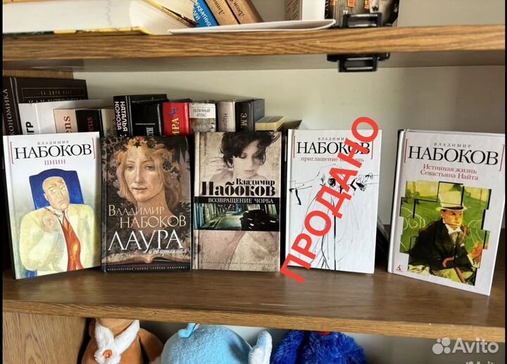 Книги Владимир Набоков