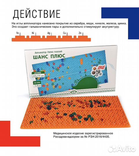 Коврик для массажа Аппликатор Ляпко