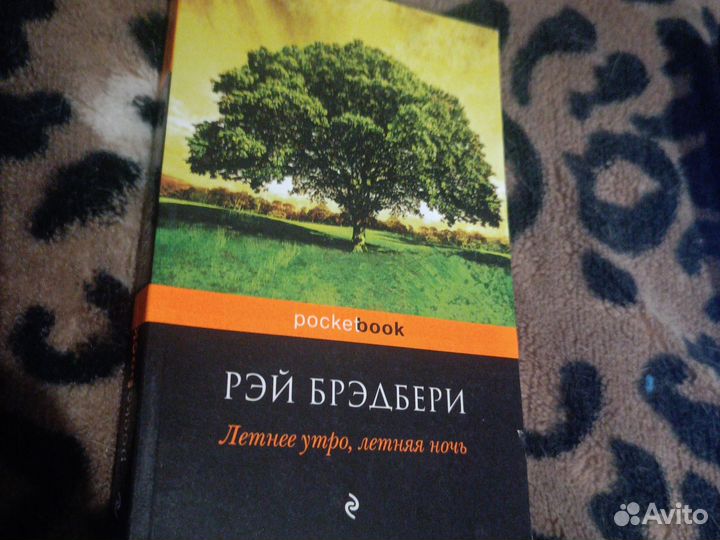 Книги Рей Бредбери