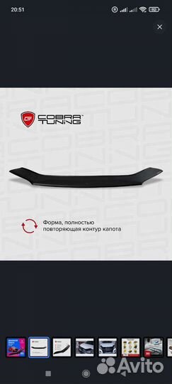 Дефлектор капота chery tiggo 4 про