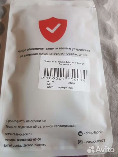 Чехол на samsung galaxy S8