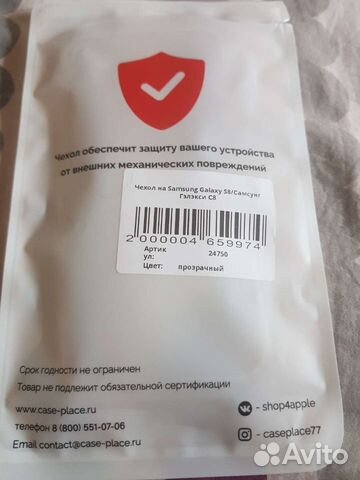 Чехол на samsung galaxy S8