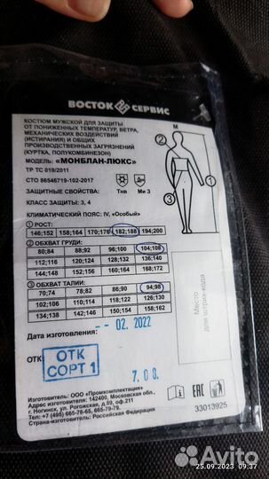 Костюм рабочий зимний мужской