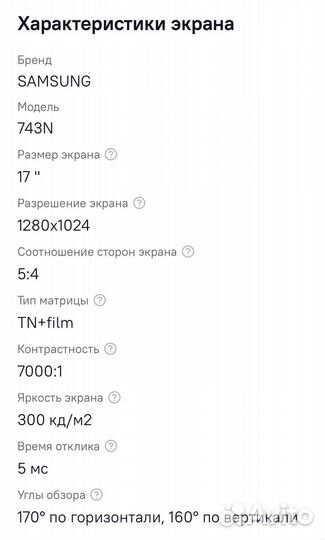 Монитор Samsung