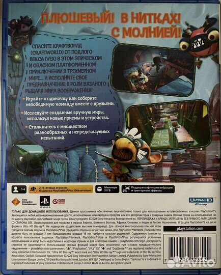 Сэкбой большое приключение ps5