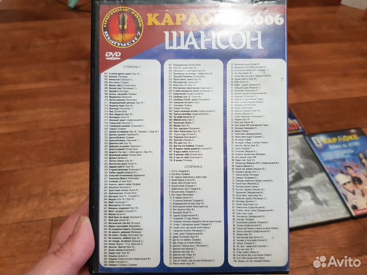 DVD диски караоке