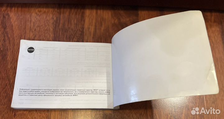 Руководство по эксплуатации Fiat Albea