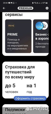 Бесплатная подписка tinkoff pro 2-3 мес