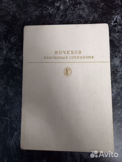 Чехов А.П. 