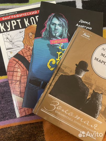 Три книги, 2х Курт Кобейн, 1х Мастер и Маргарита