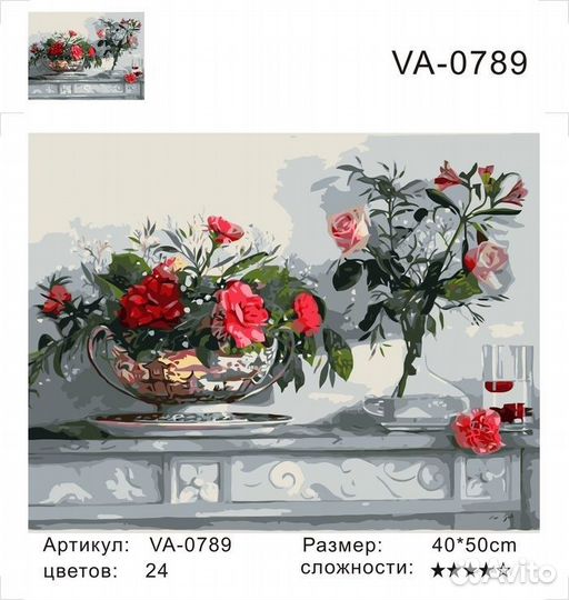 Картин апо номерам рисование 40*50 