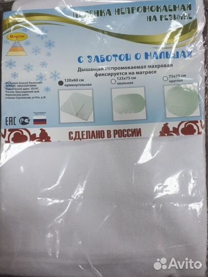 Наматрасник Маугли непромокаемый на резинке 120х60
