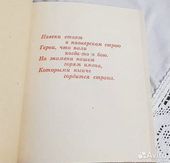 Серия «Пионеры-герои» книги детям о ВОВ