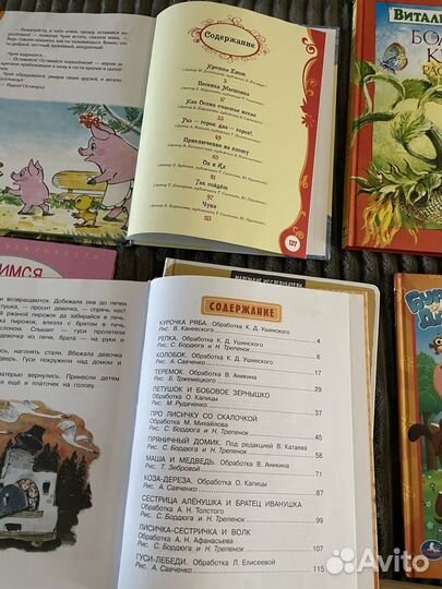 Детские книги/игры пакетом