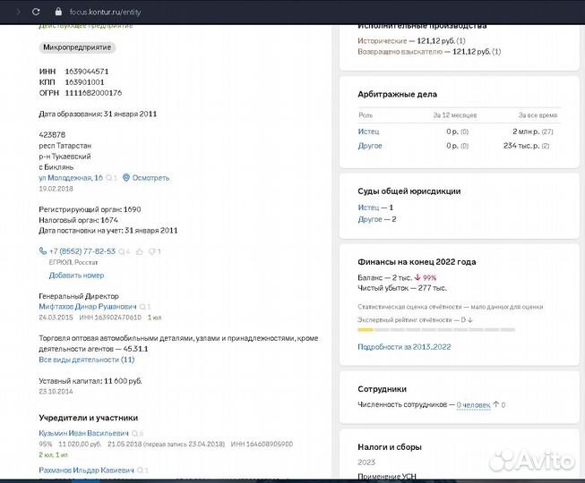 Продам ооо без долгов