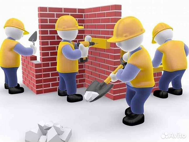 Требуется звено строителей