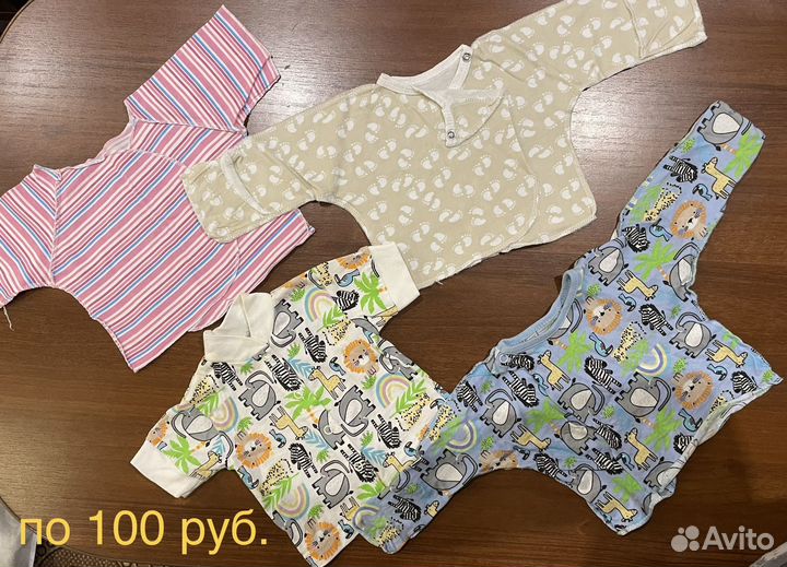 Распашонки