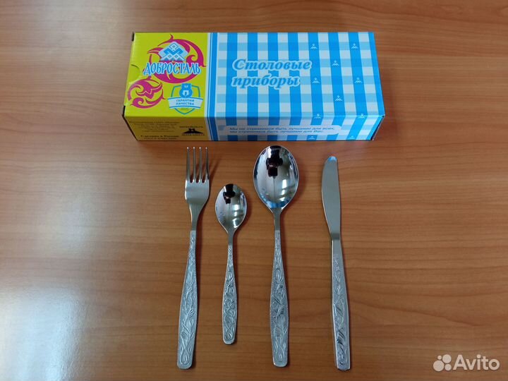 Набор столовых приборов 