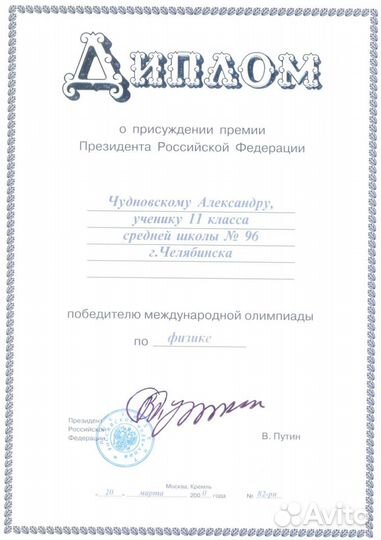 Репетитор по физике, математике и информатике