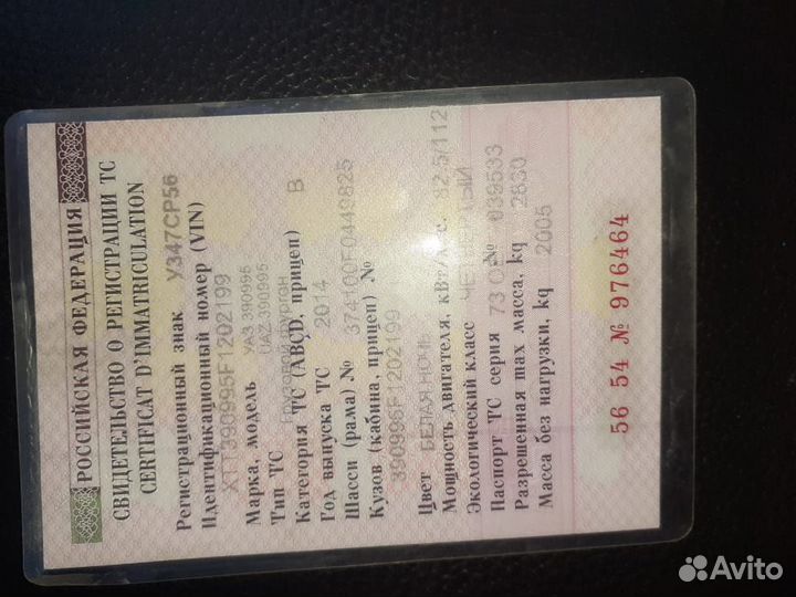 УАЗ 3909 2.7 МТ, 2014, 286 320 км