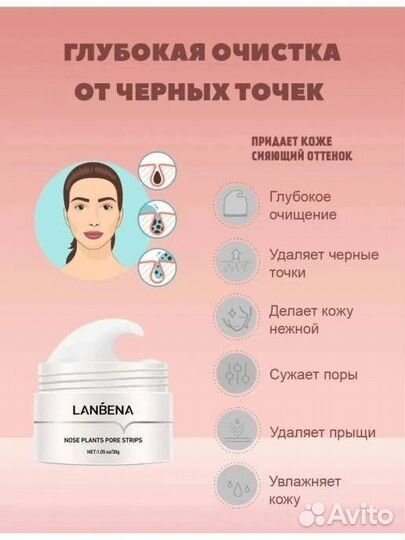 Lanbena от черных точек
