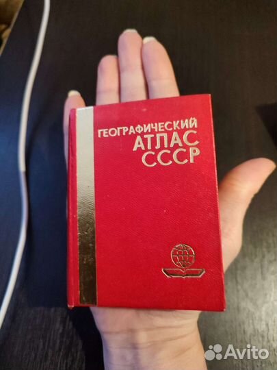 Карманный географический атлас