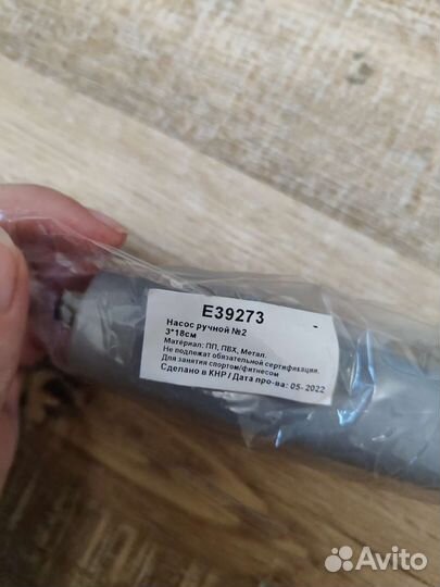 Насос для мячей