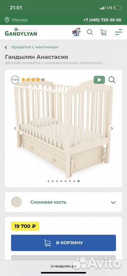 Детская кровать для новорожденых