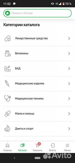 Промокод аптека ютека 150