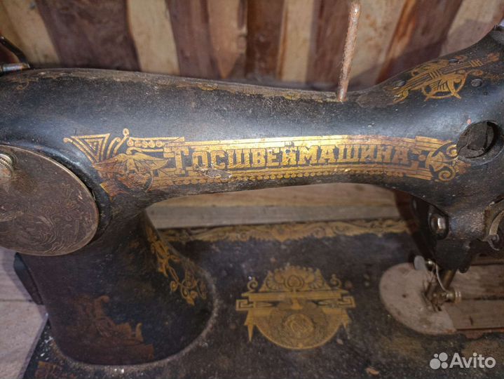 Швейная машинка госшвеймашина