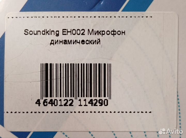 Динамический микрофон Soundking EH002