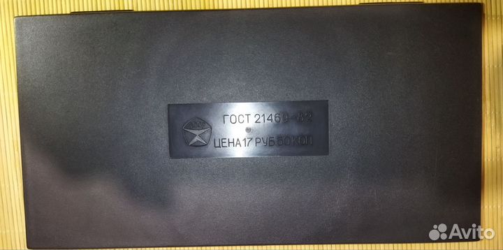 Готовальня СССР