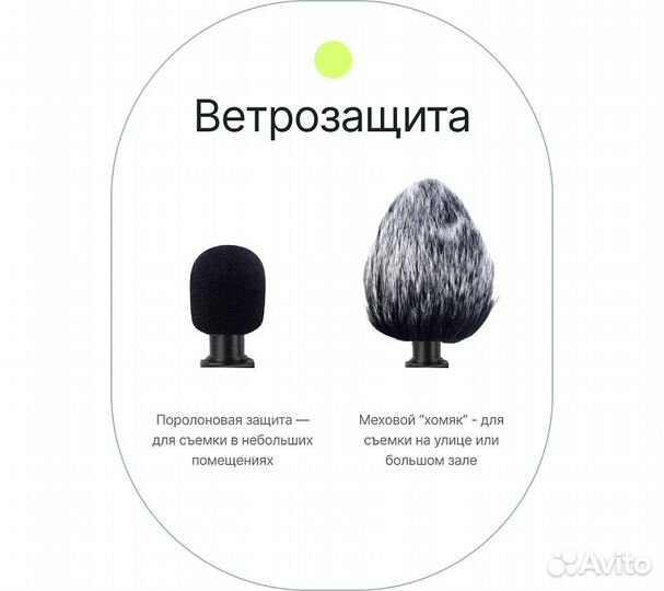 Петличный микрофон Raylab RecMic SH LavMic 6м