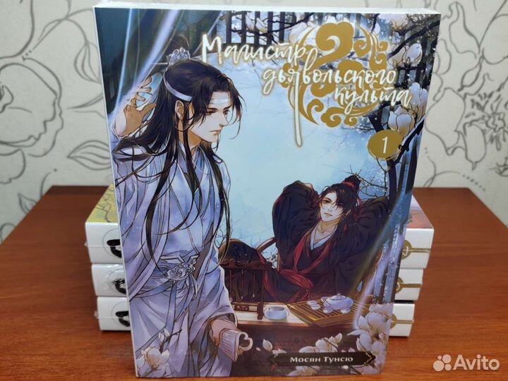 Магистр дьявольского культа. 4 тома