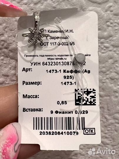 Серьги каффы серебро