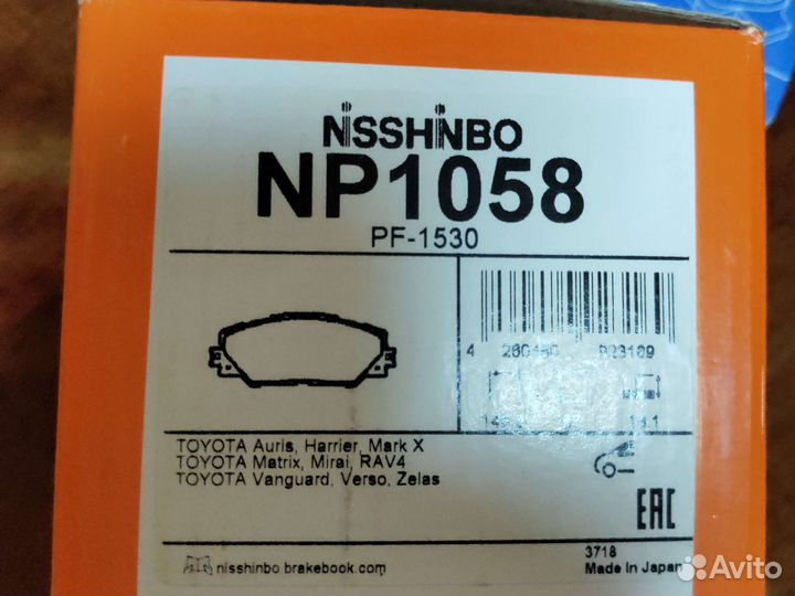 Тормозные колодки