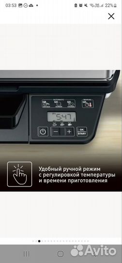 Электрогриль Tefal Select GC740B30