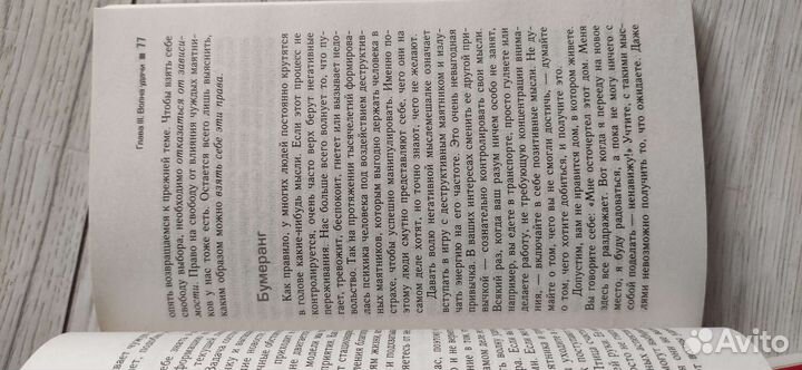 Трансерфинг реальности Зеланд