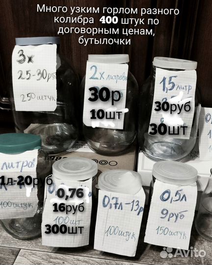 Банки стеклянные для консервирования