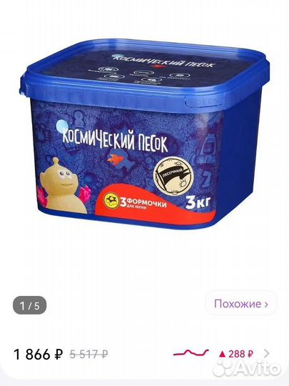 Космический песок