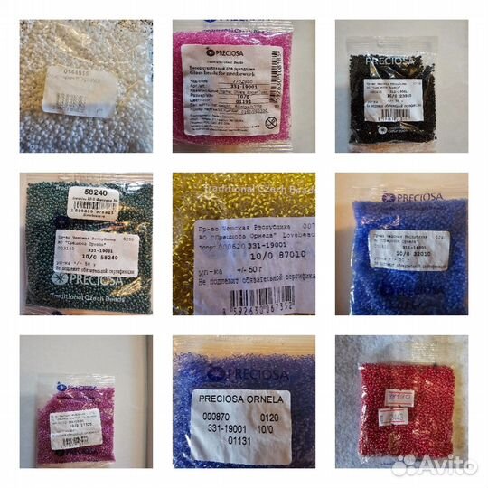 Бисер чешский Preciosa 10/0