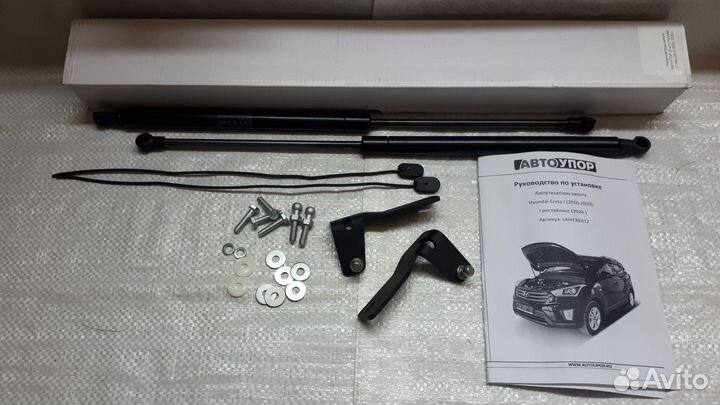 Упоры капота Hyundai Solaris / Creta и др