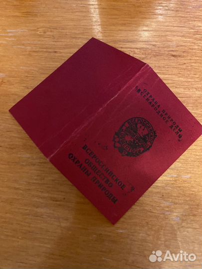 Книжечка - членский билет