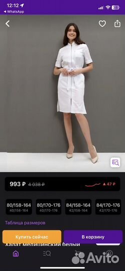 Медицинский халат